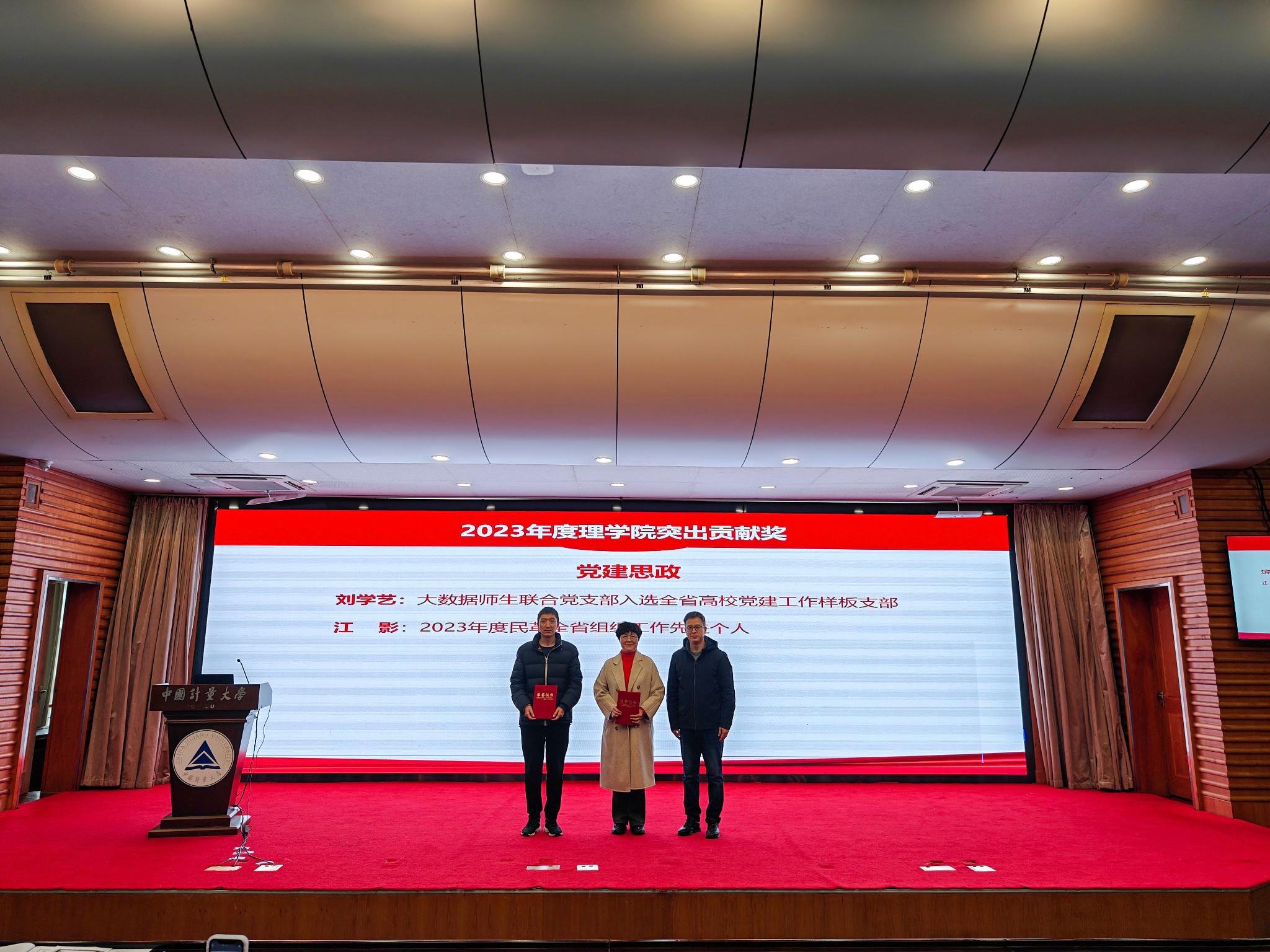2023年度金年会金字招牌至上网站突出贡献奖