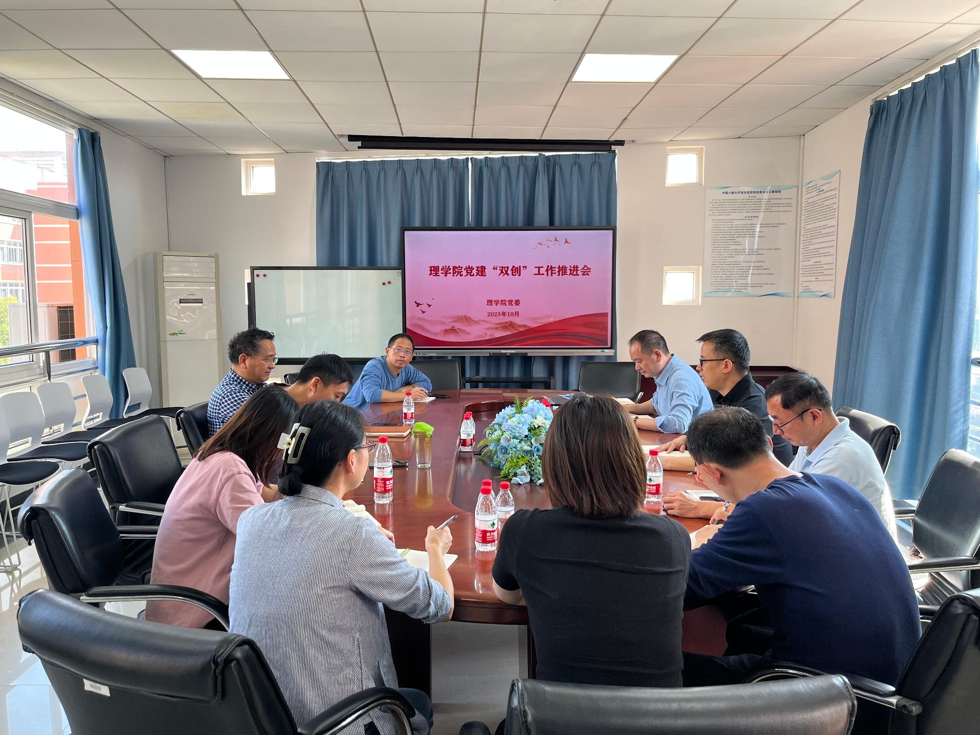 公司党建“双创”推进会