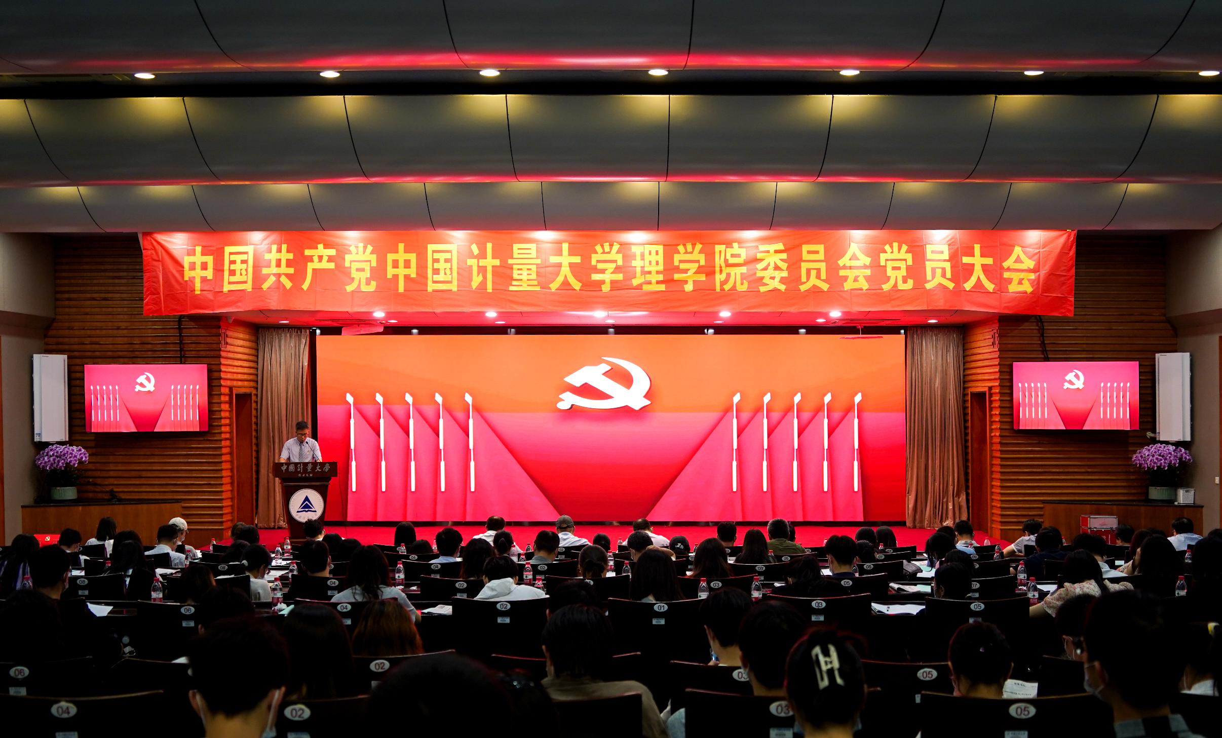 金年会金字招牌至上网站全体党员大会