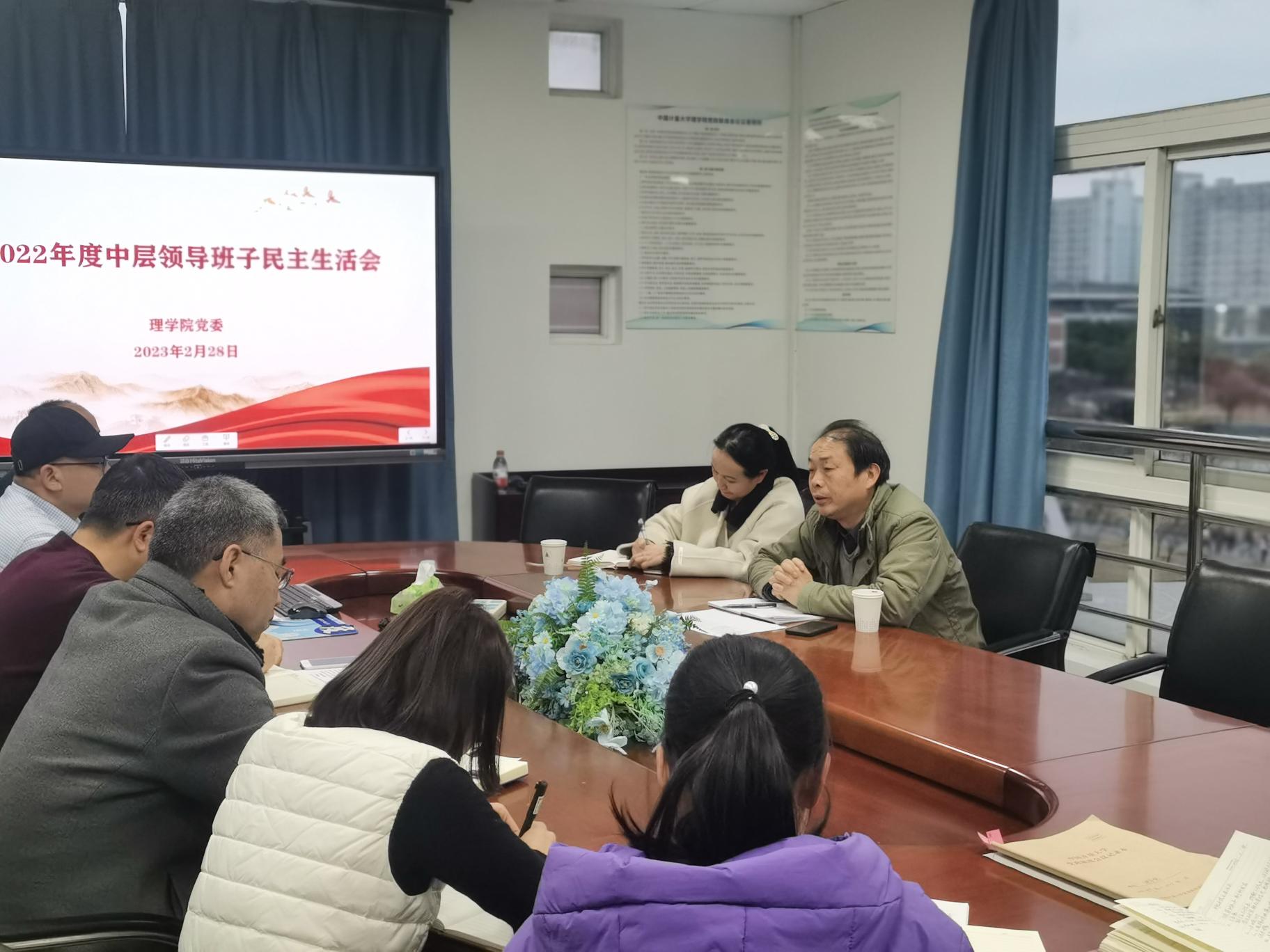 金年会金字招牌至上网站2022年度中层领导班子民主生活会