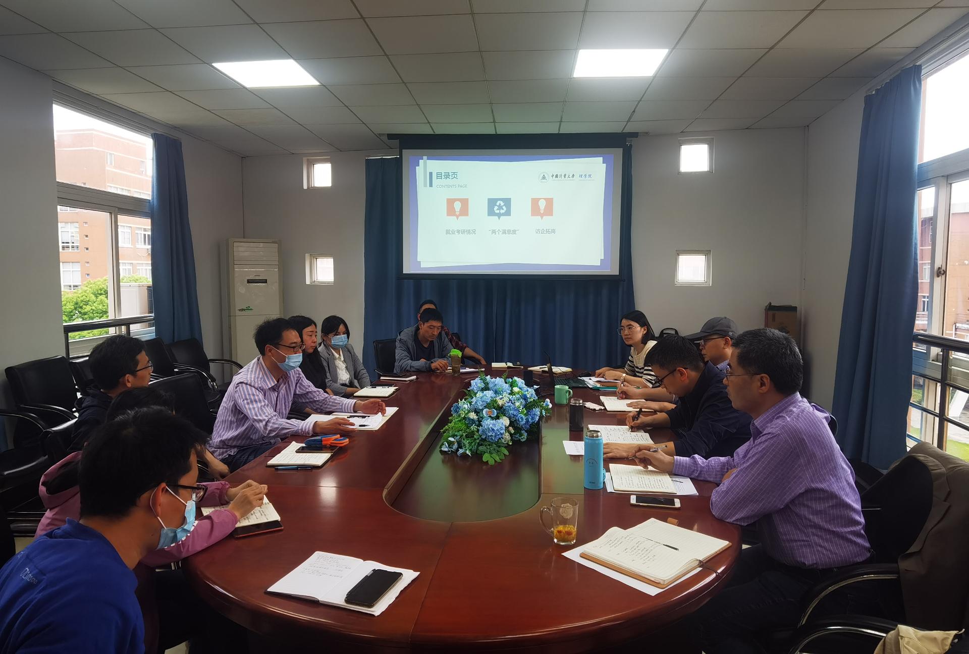 金年会金字招牌至上网站就业工作专题研讨会