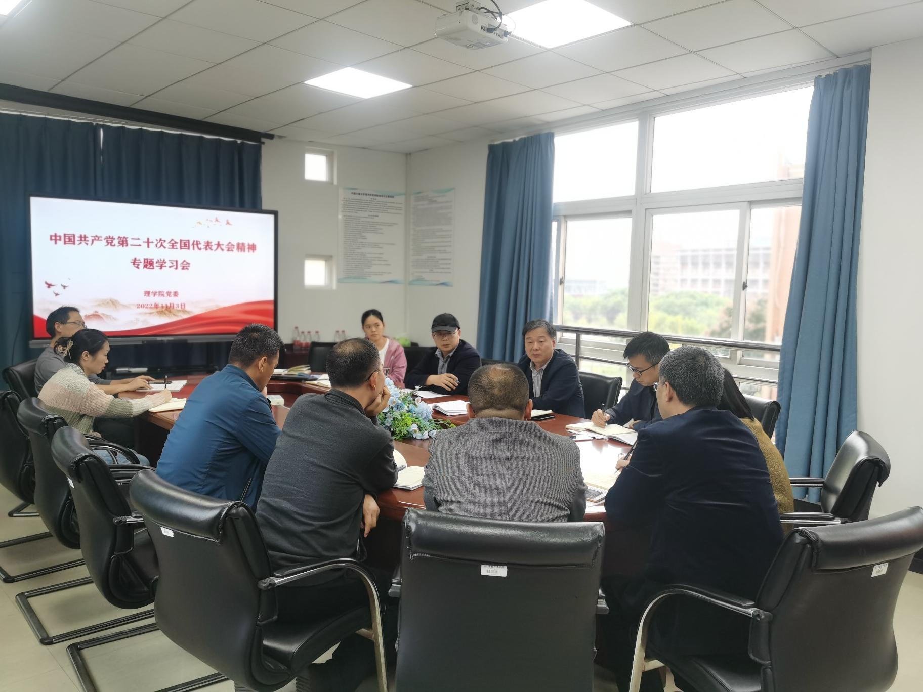 公司党委召开党的二十大精神专题学习会