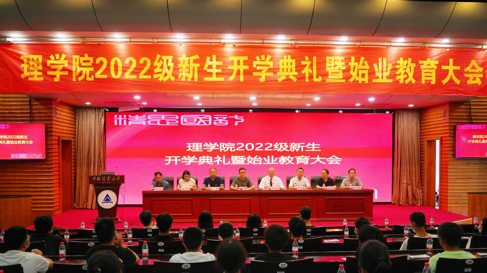 金年会金字招牌至上网站新生开学典礼