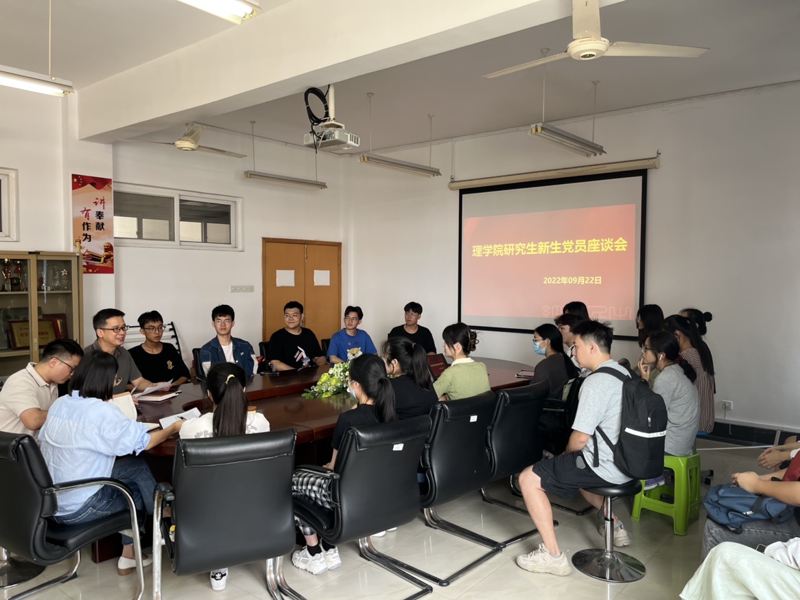 金年会金字招牌至上网站研究生新生党员座谈会