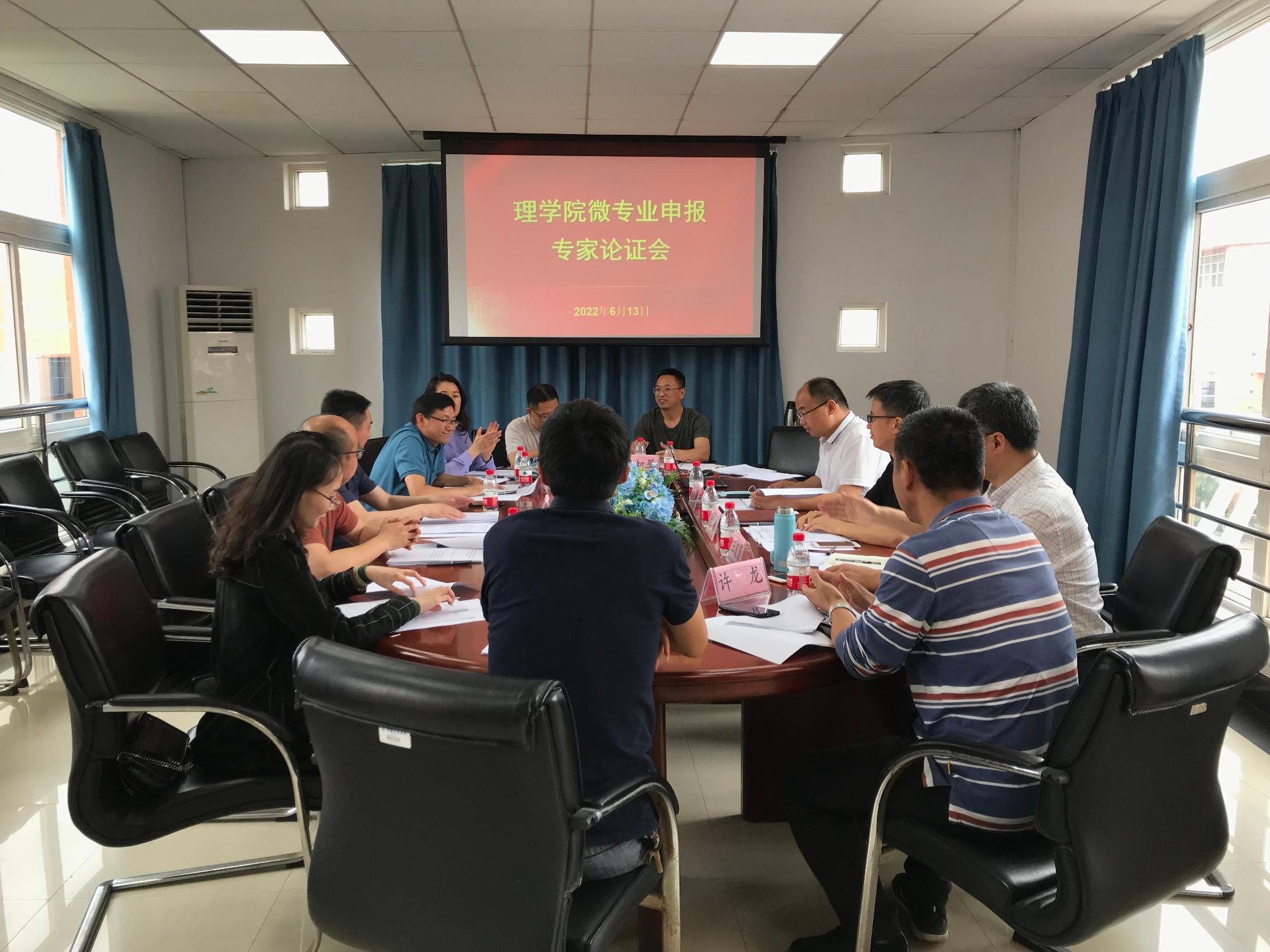 6月10日金年会金字招牌至上网站在格致中楼400召开微专业申报专家论证会。